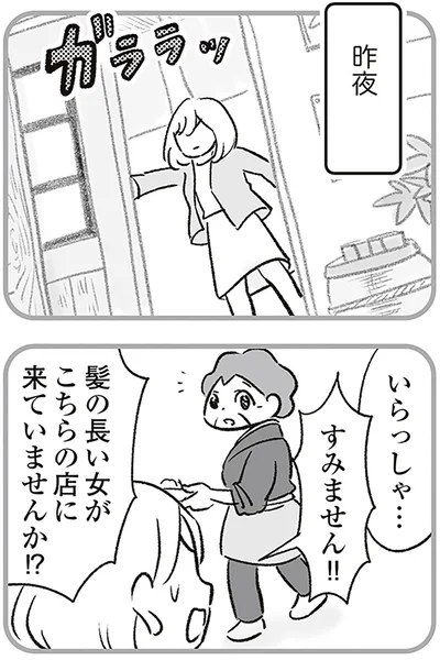 昨夜