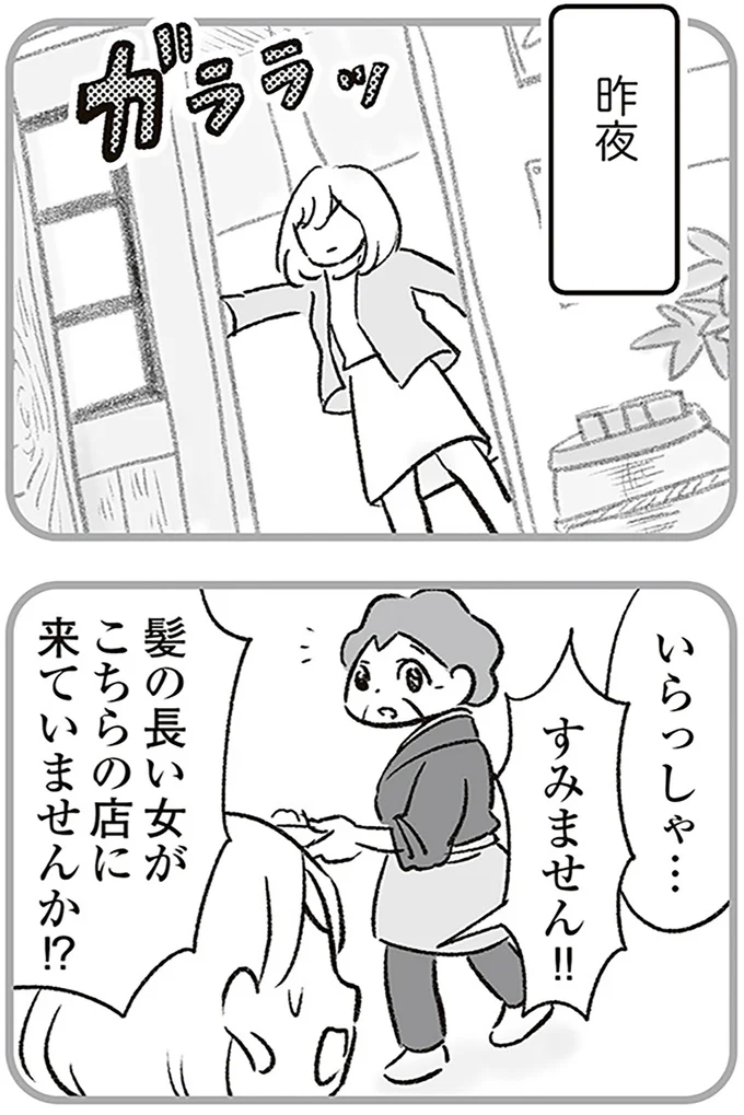 昨夜