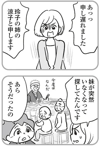 申し遅れました
