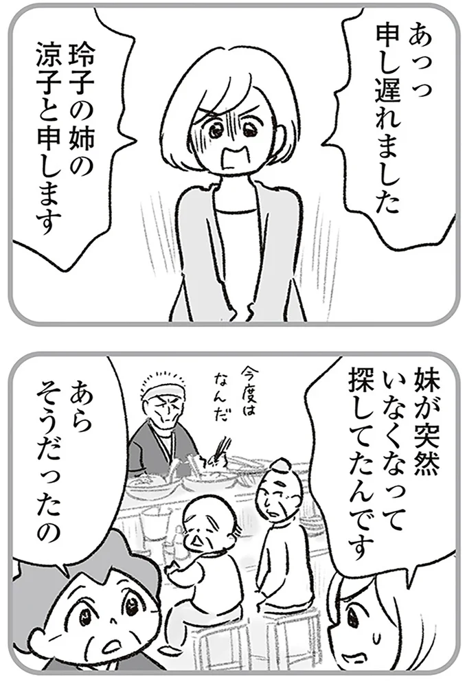 申し遅れました