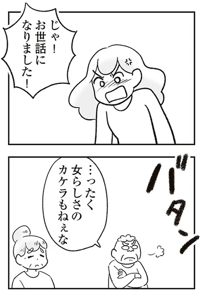 お世話になりました！