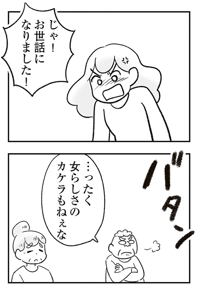 お世話になりました!