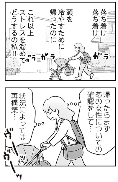 状況によっては再構築…