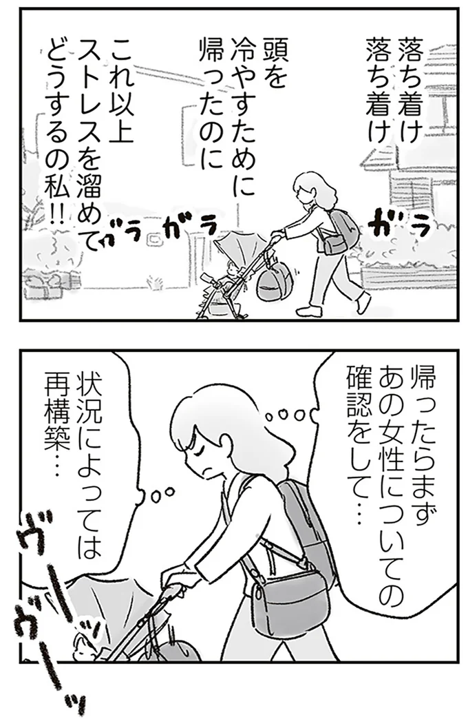 状況によっては再構築…