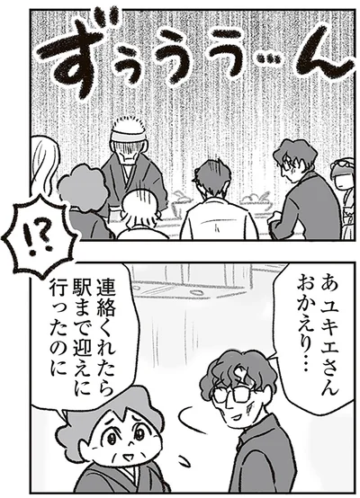 おかえり…
