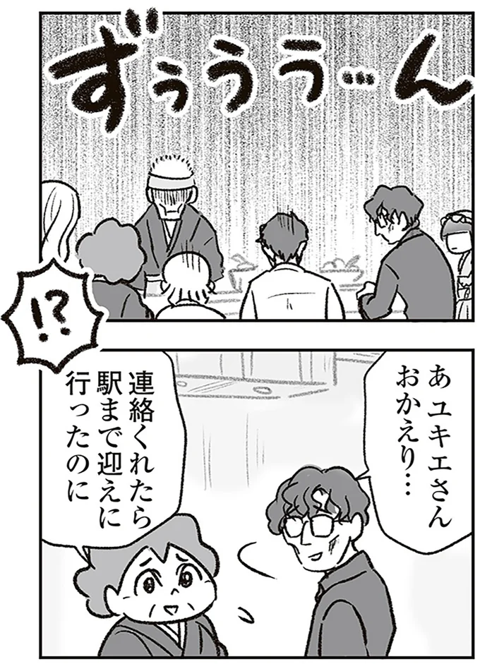 おかえり…