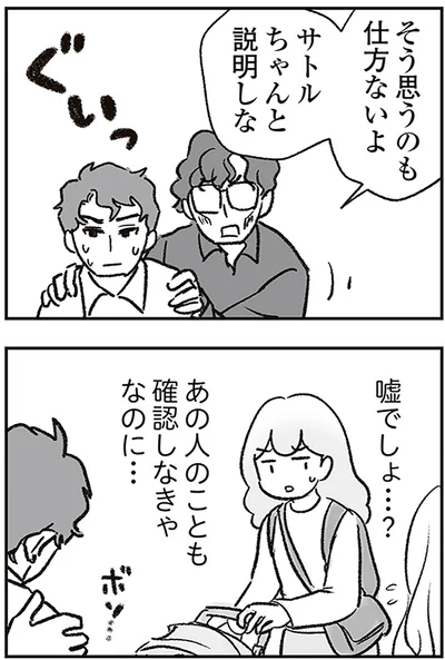 ちゃんと説明しな