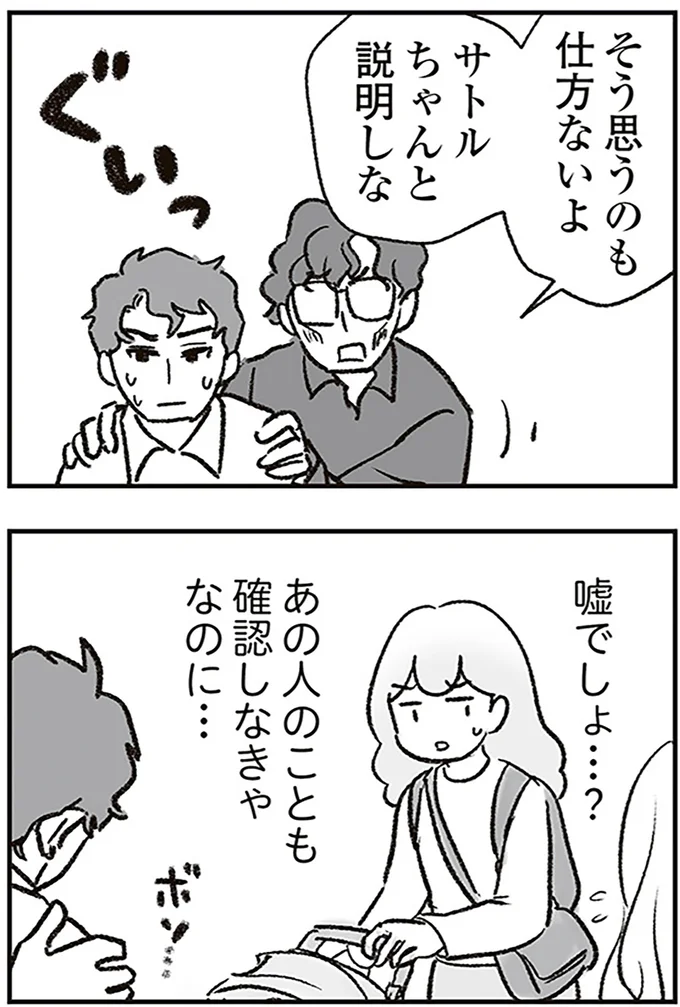 ちゃんと説明しな
