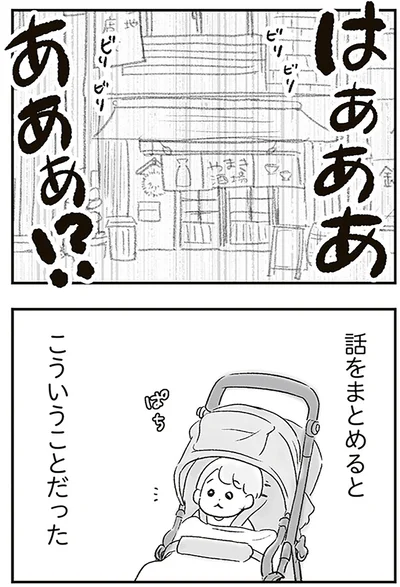 話をまとめると