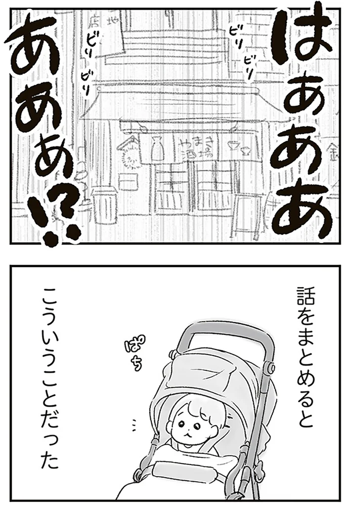 話をまとめると