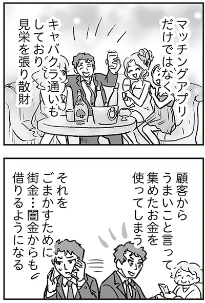 マッチングアプリだけではなく