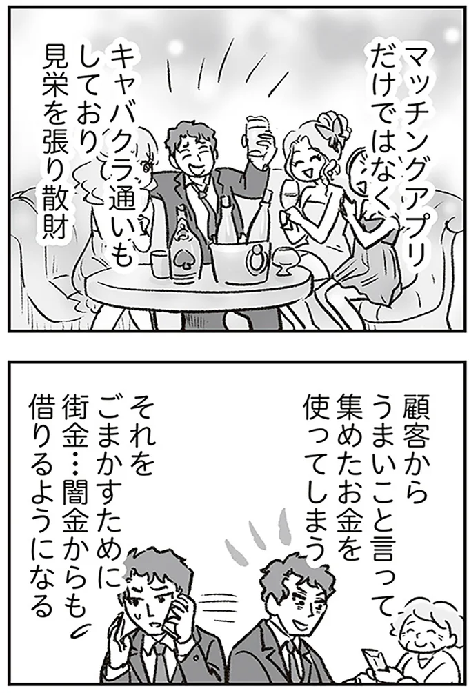 マッチングアプリだけではなく
