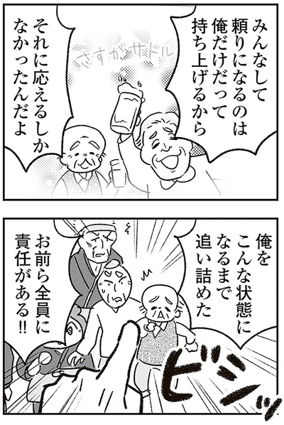 お前ら全員に責任がある!!