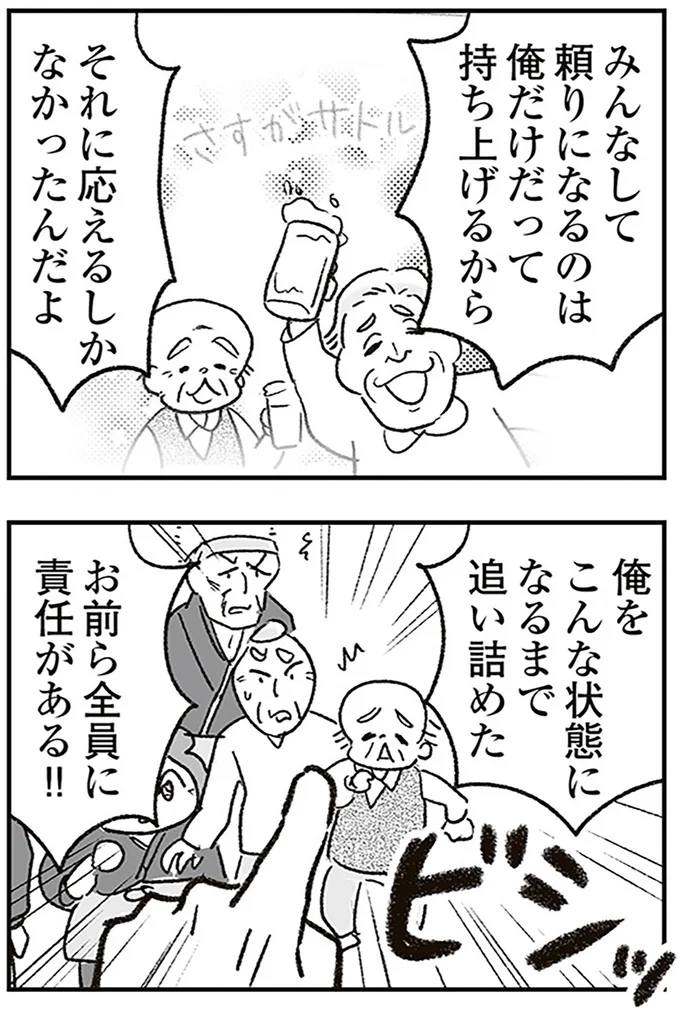 お前ら全員に責任がある!!