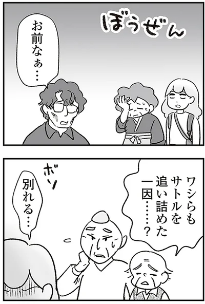 別れる…