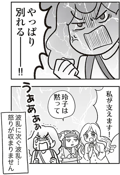 波乱に次ぐ波乱…