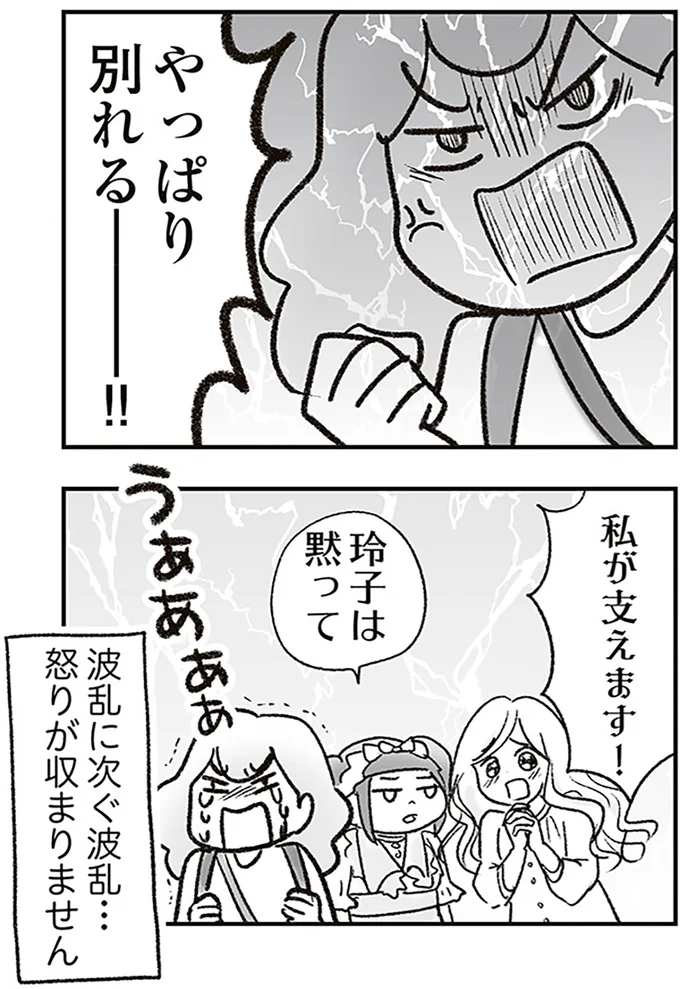波乱に次ぐ波乱…