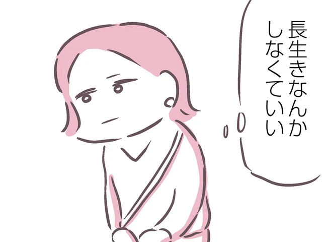 「長生きなんかしなくていい」暴力的な父が、がんで余命1年と宣告されたときの娘の心情／余命300日の毒親（1）