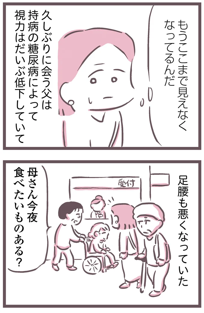 もうここまで見えなくなってるんだ