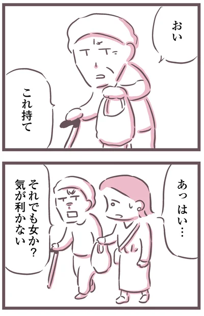 これ持て