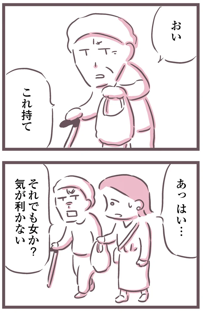 これ持て