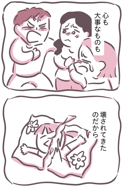 心も大事なものも壊されてきたのだから