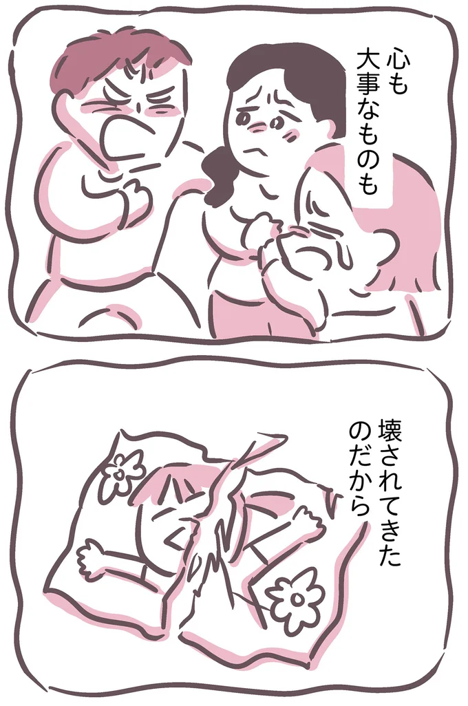 心も大事なものも壊されてきたのだから