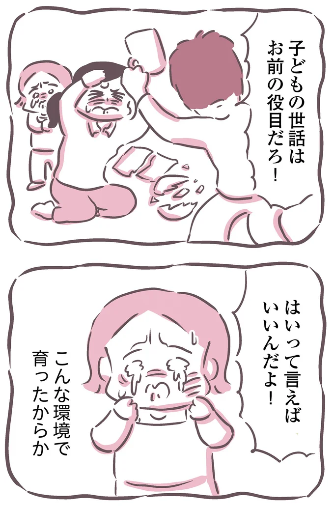 『余命300日の毒親』より