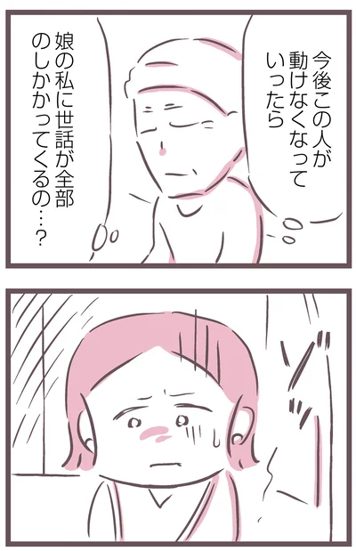『余命300日の毒親』より