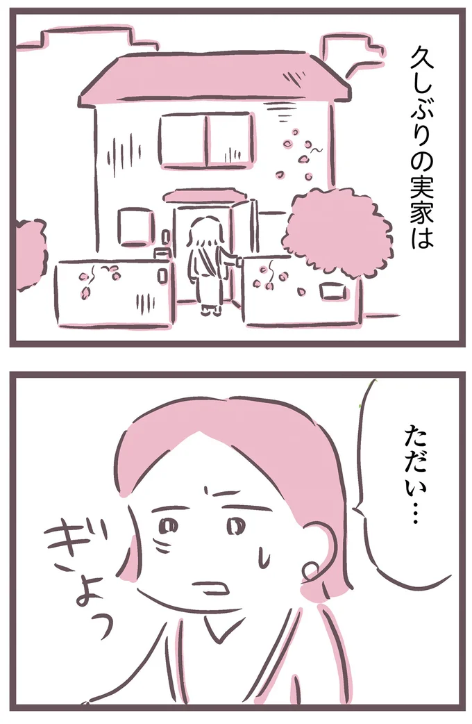 『余命300日の毒親』より