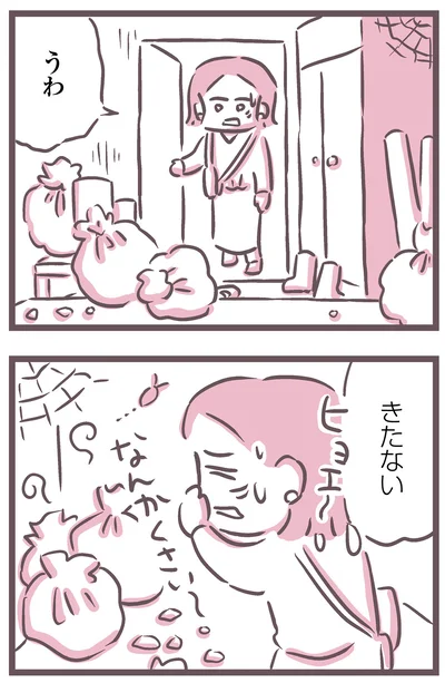 『余命300日の毒親』より