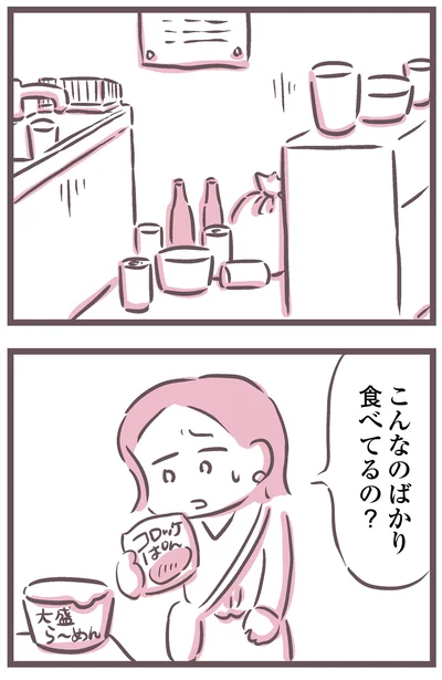 『余命300日の毒親』より