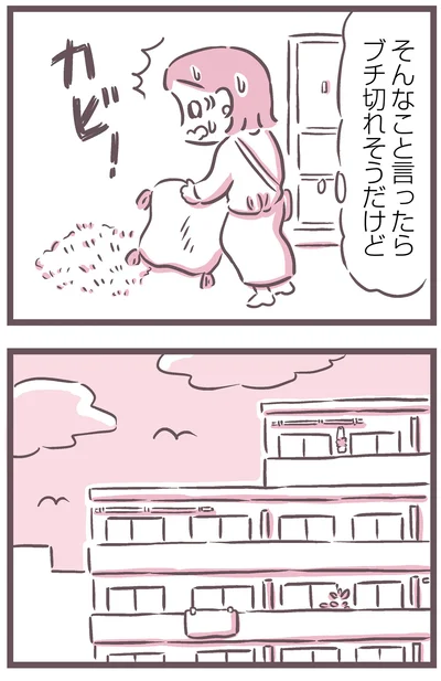 『余命300日の毒親』より