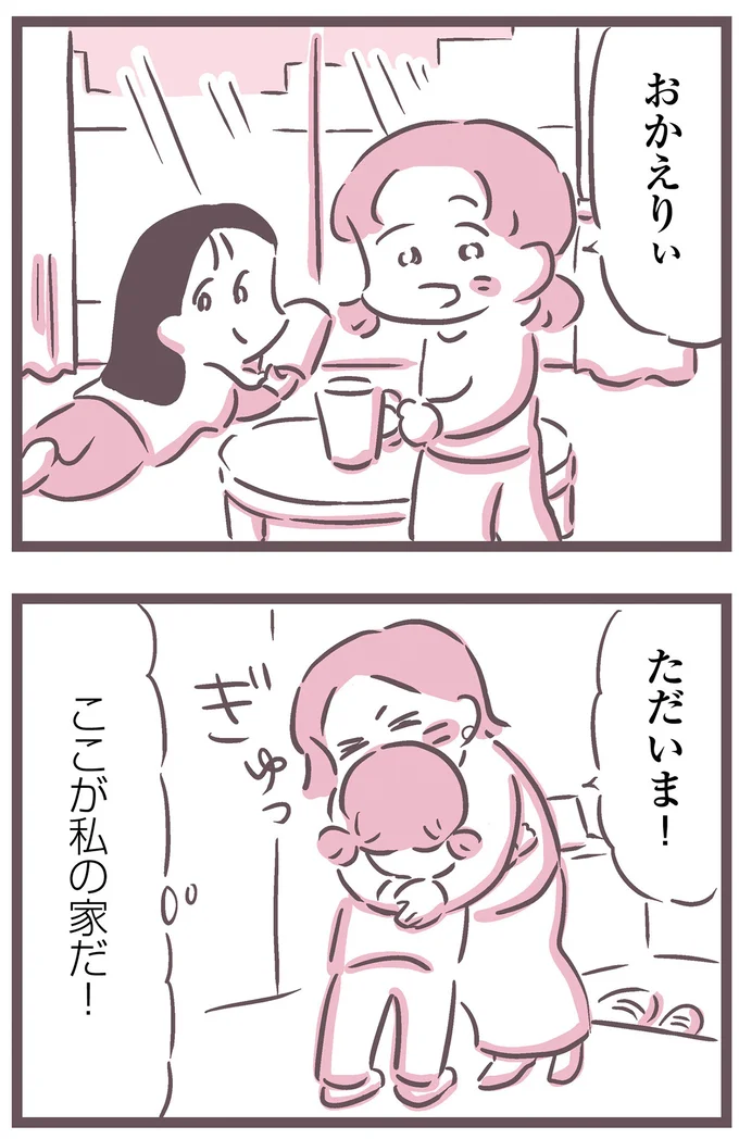 『余命300日の毒親』より
