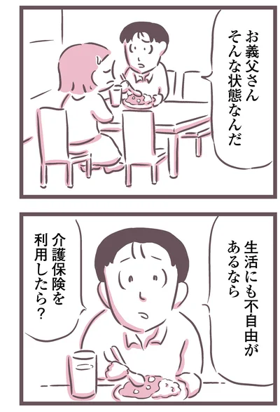 『余命300日の毒親』より