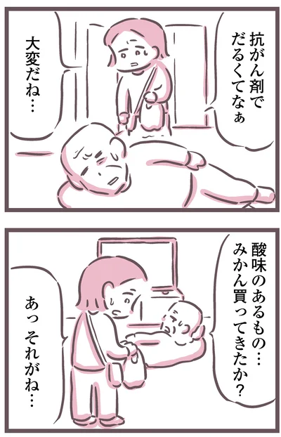 『余命300日の毒親』より
