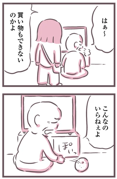 『余命300日の毒親』より