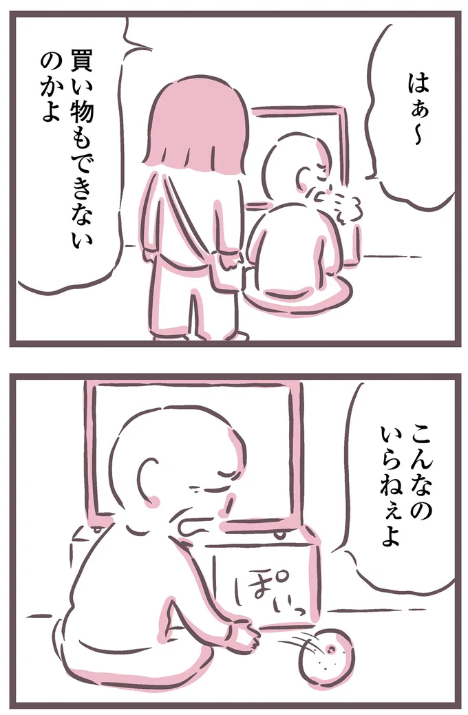 『余命300日の毒親』より
