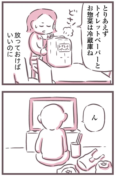 『余命300日の毒親』より