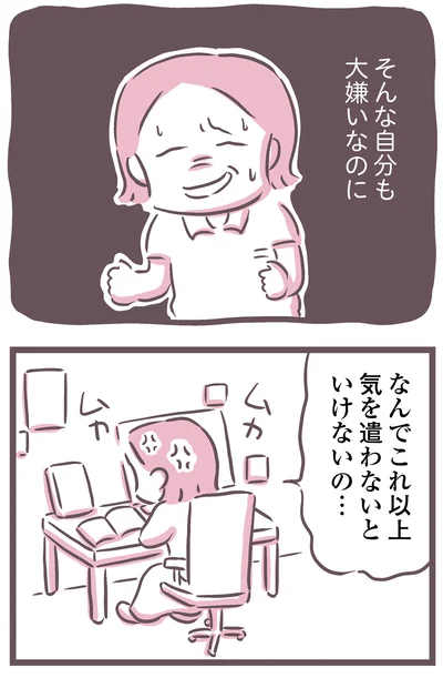 『余命300日の毒親』より