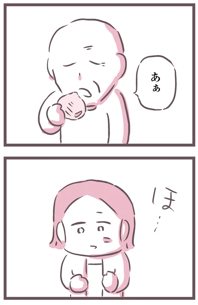 『余命300日の毒親』より