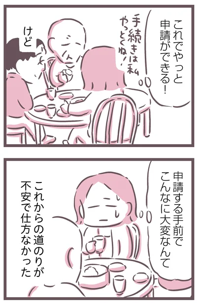 『余命300日の毒親』より