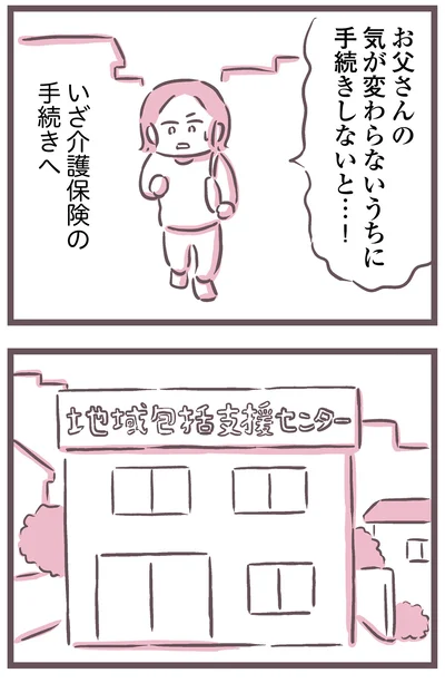 『余命300日の毒親』より