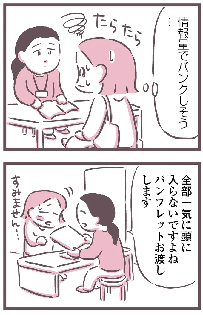 『余命300日の毒親』より