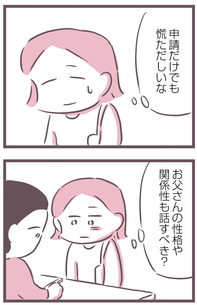 『余命300日の毒親』より