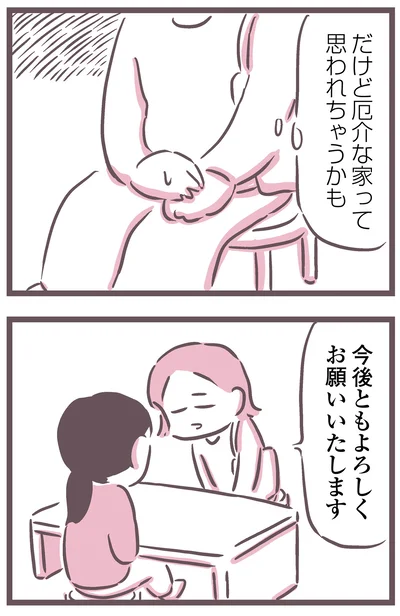 『余命300日の毒親』より