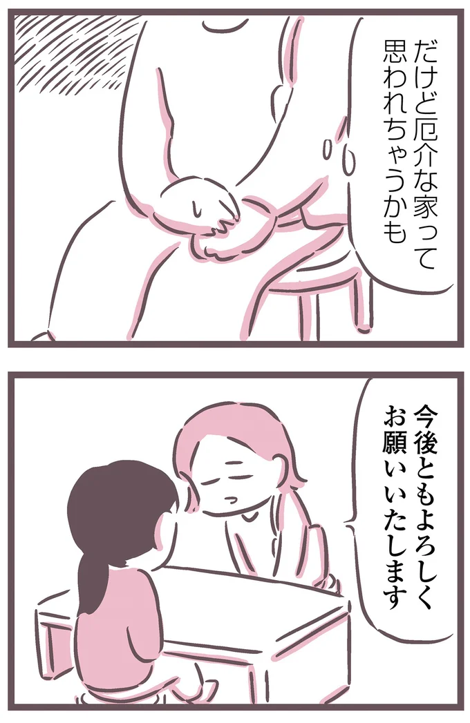 『余命300日の毒親』より