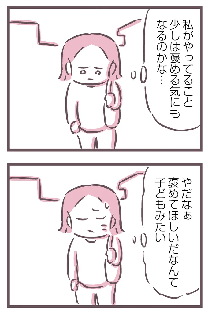 『余命300日の毒親』より
