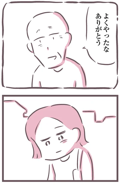 『余命300日の毒親』より