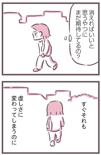『余命300日の毒親』より